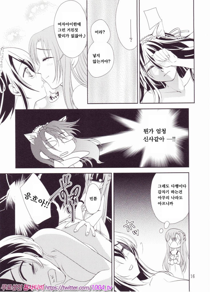 키리토군의 하얀 끈적이는 무언가_by 망가 이미지 #15