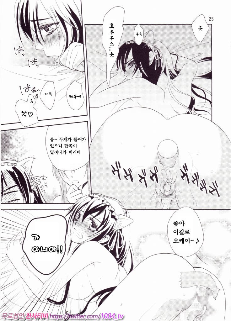 키리토군의 하얀 끈적이는 무언가_by 망가 이미지 #24