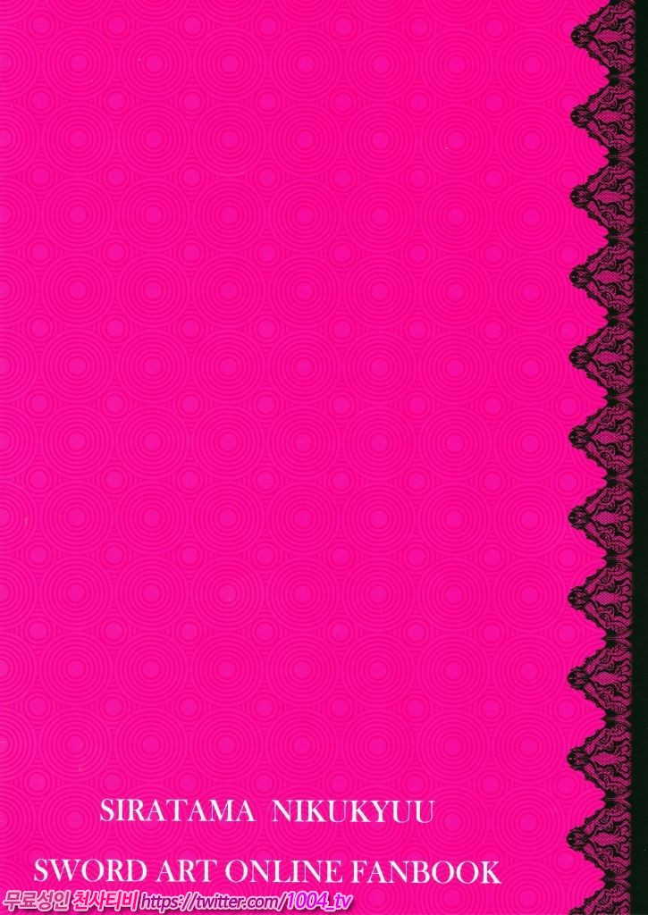 키리토군의 하얀 끈적이는 무언가_by 망가 이미지 #30