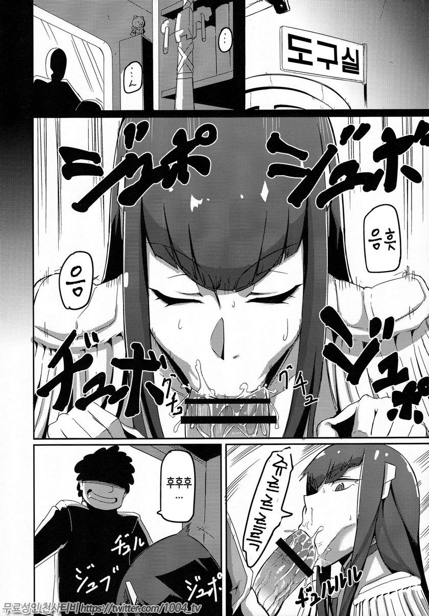 키류인 @널_by 망가 이미지 #4