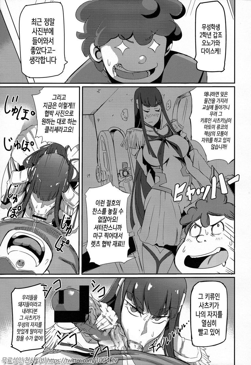 키류인 @널_by 망가 이미지 #5