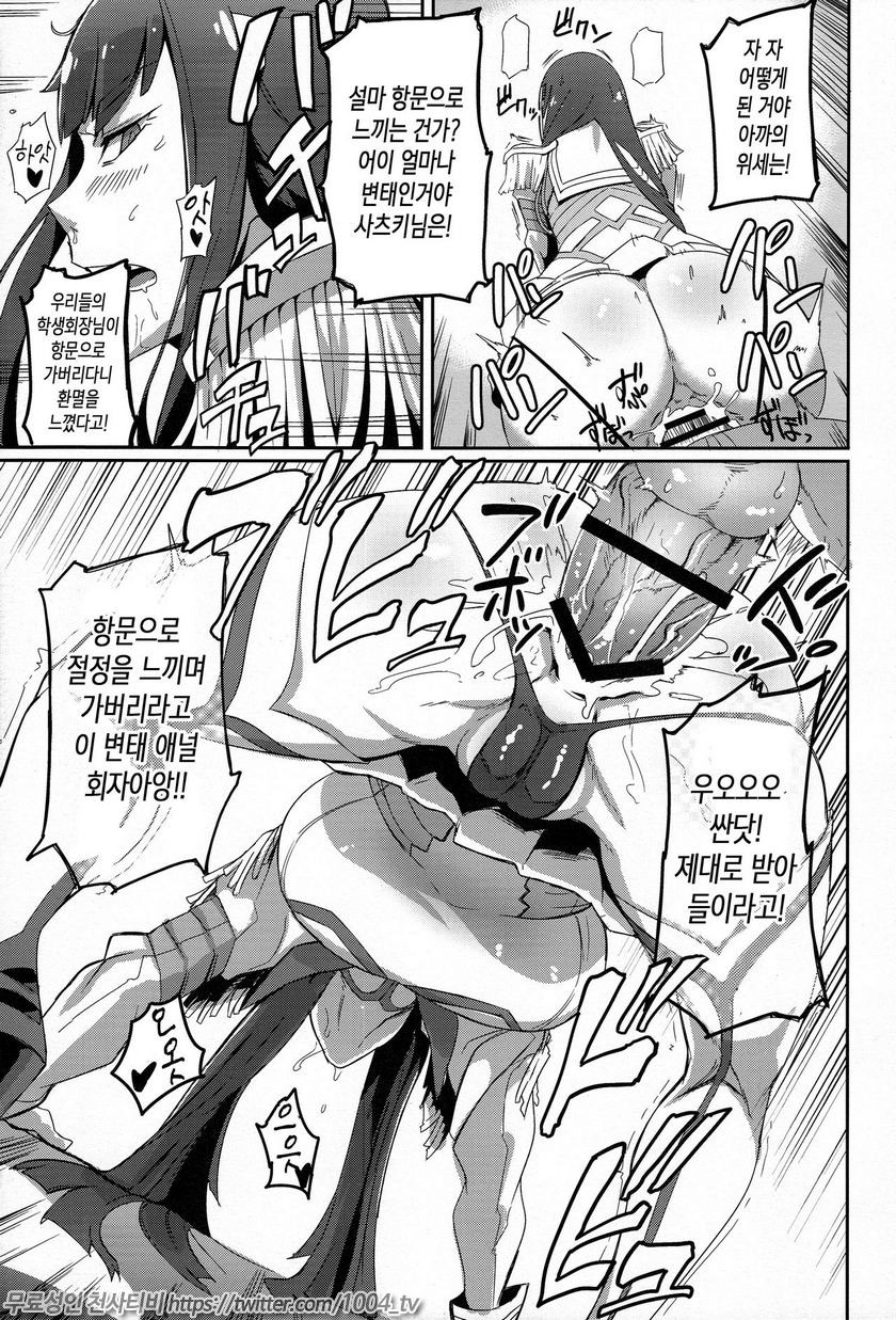 키류인 @널_by 망가 이미지 #9