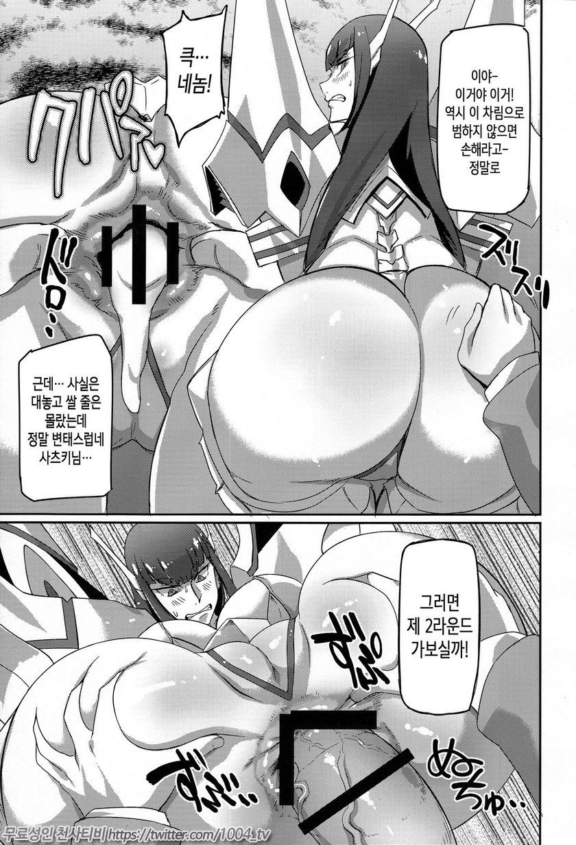 키류인 @널_by 망가 이미지 #11