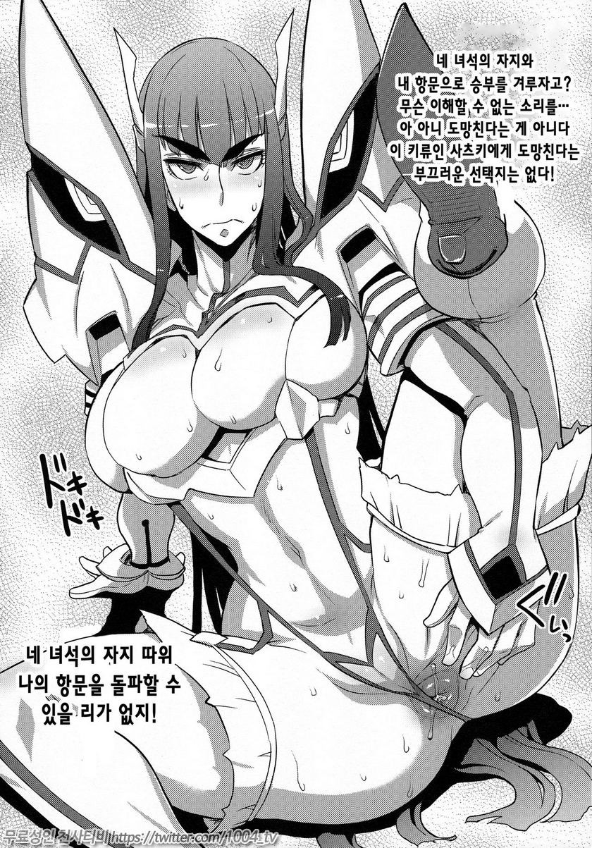 키류인 @널_by 망가 이미지 #16