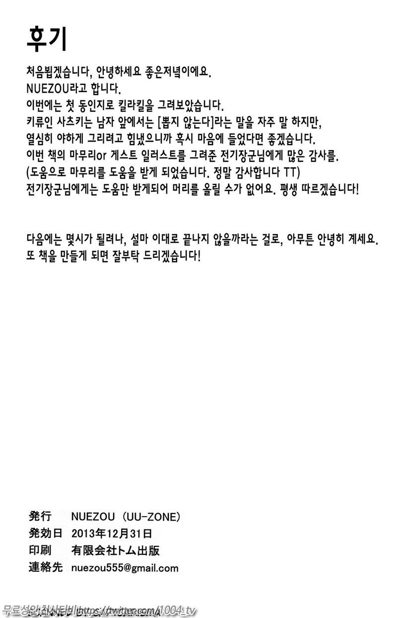 키류인 @널_by 망가 이미지 #18