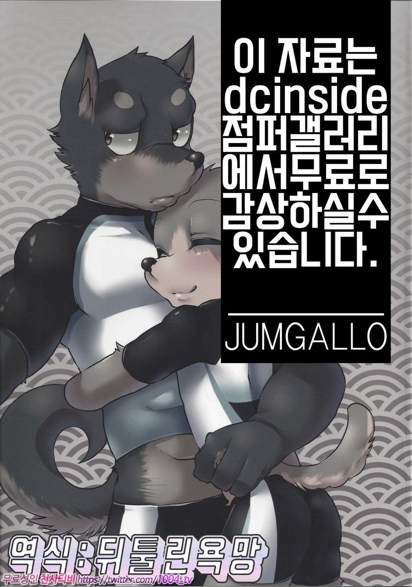 쿠니x닥스 이야기 1편_by 망가 이미지 #1