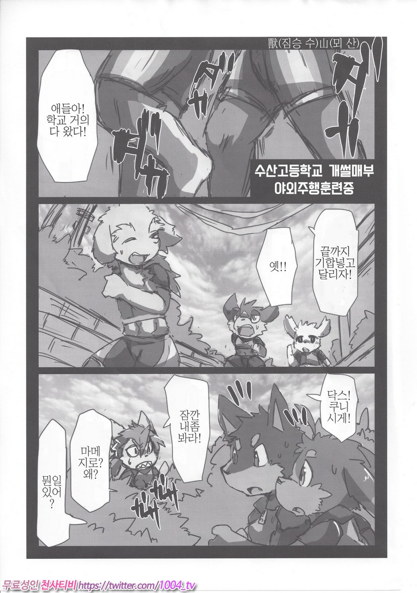 쿠니x닥스 이야기 1편_by 망가 이미지 #3