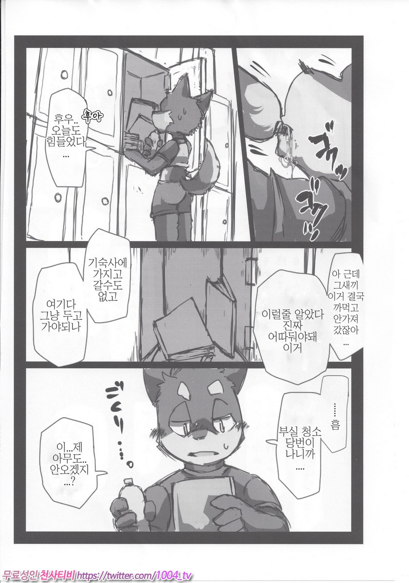 쿠니x닥스 이야기 1편_by 망가 이미지 #6