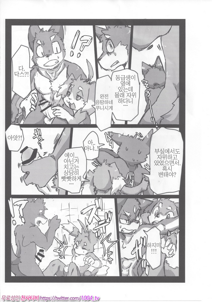 쿠니x닥스 이야기 1편_by 망가 이미지 #10