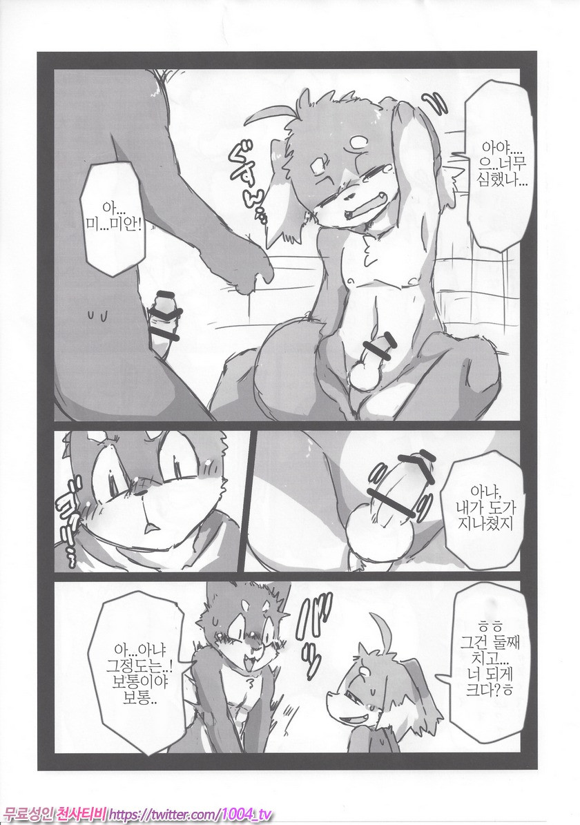 쿠니x닥스 이야기 1편_by 망가 이미지 #11