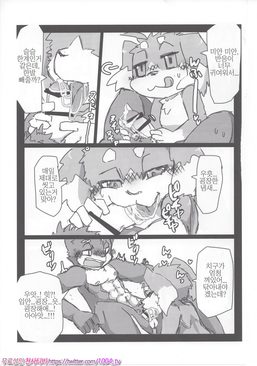 쿠니x닥스 이야기 1편_by 망가 이미지 #17