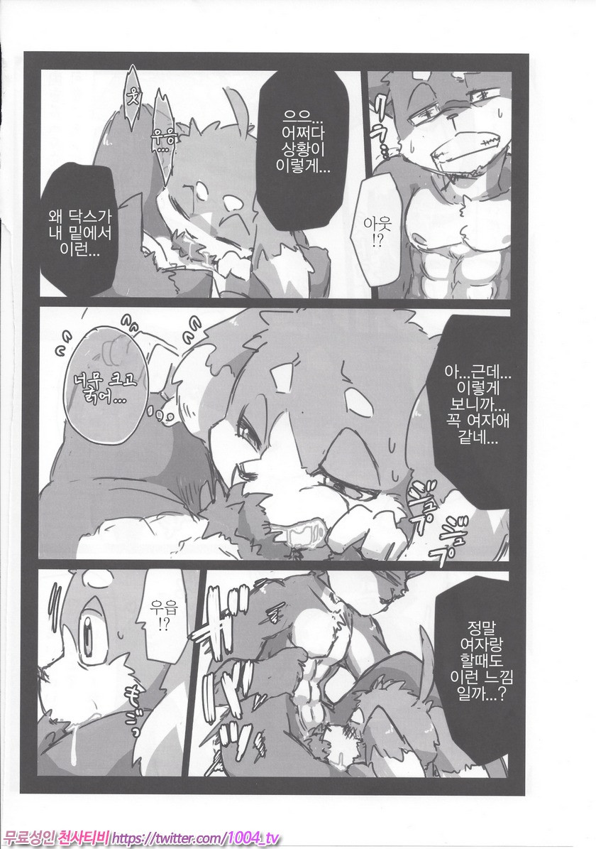쿠니x닥스 이야기 1편_by 망가 이미지 #18