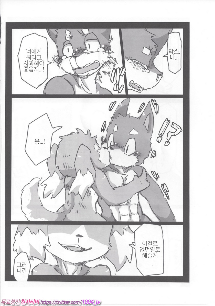 쿠니x닥스 이야기 1편_by 망가 이미지 #24