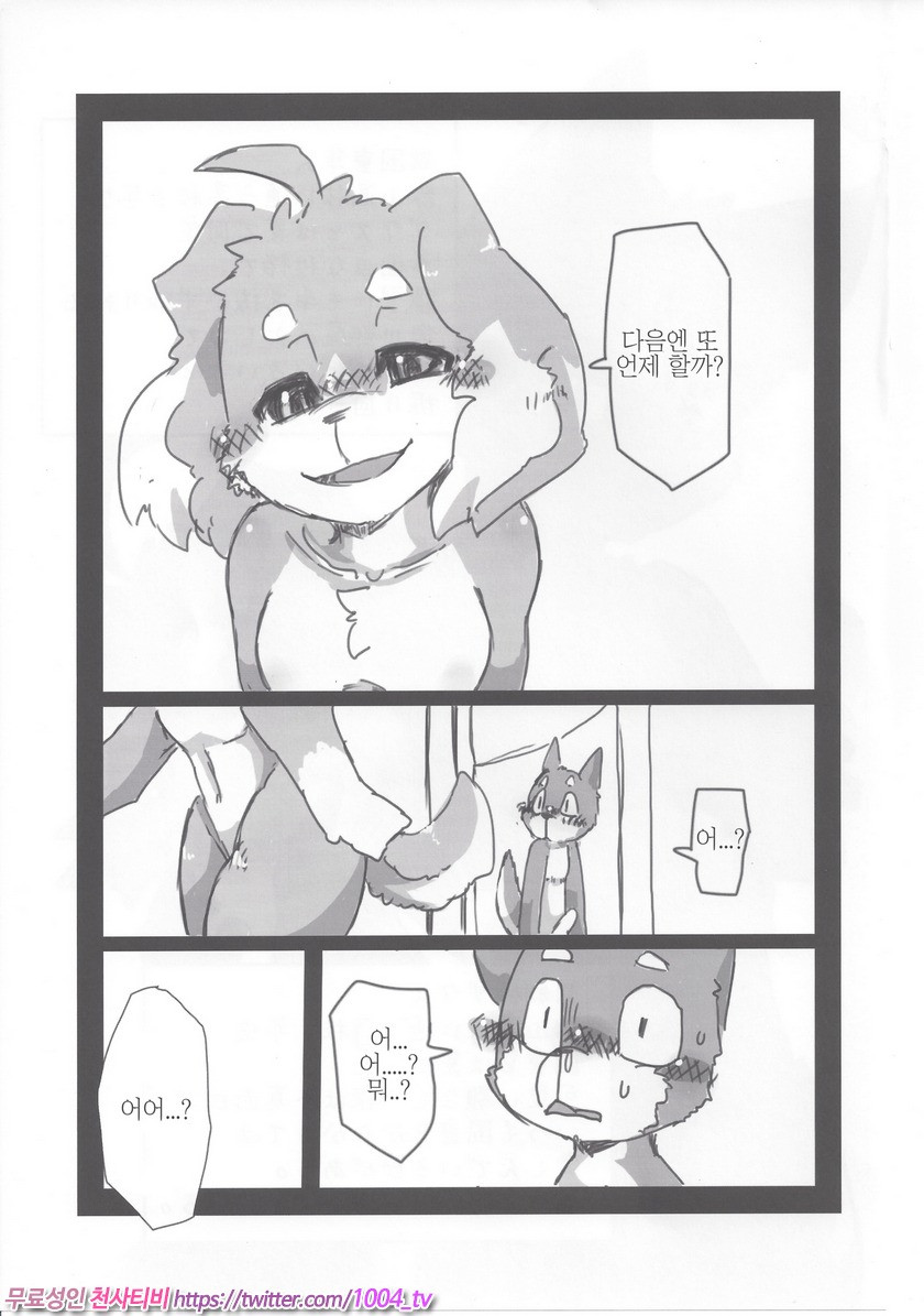 쿠니x닥스 이야기 1편_by 망가 이미지 #25