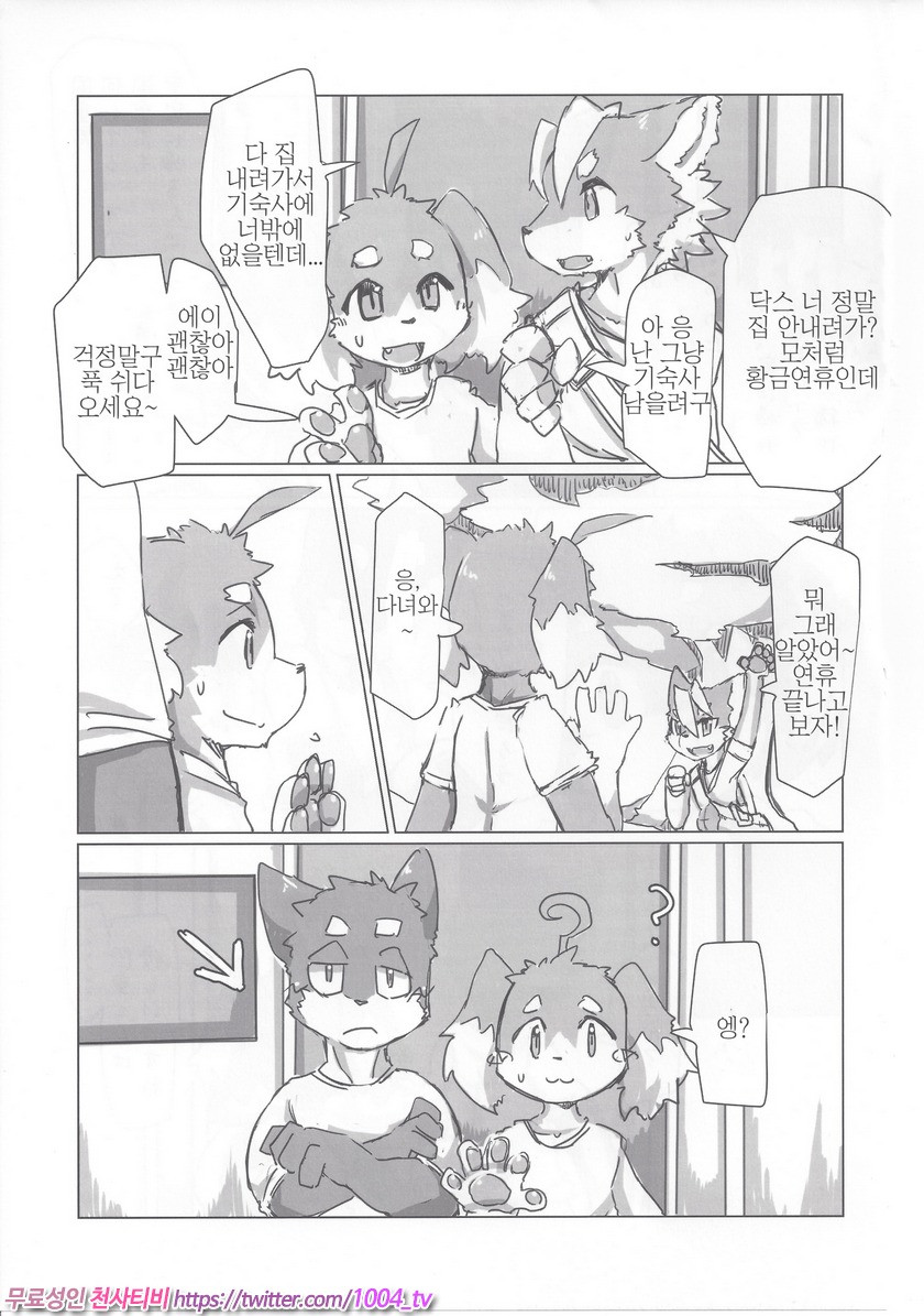 쿠니x닥스 이야기 1편_by 망가 이미지 #27