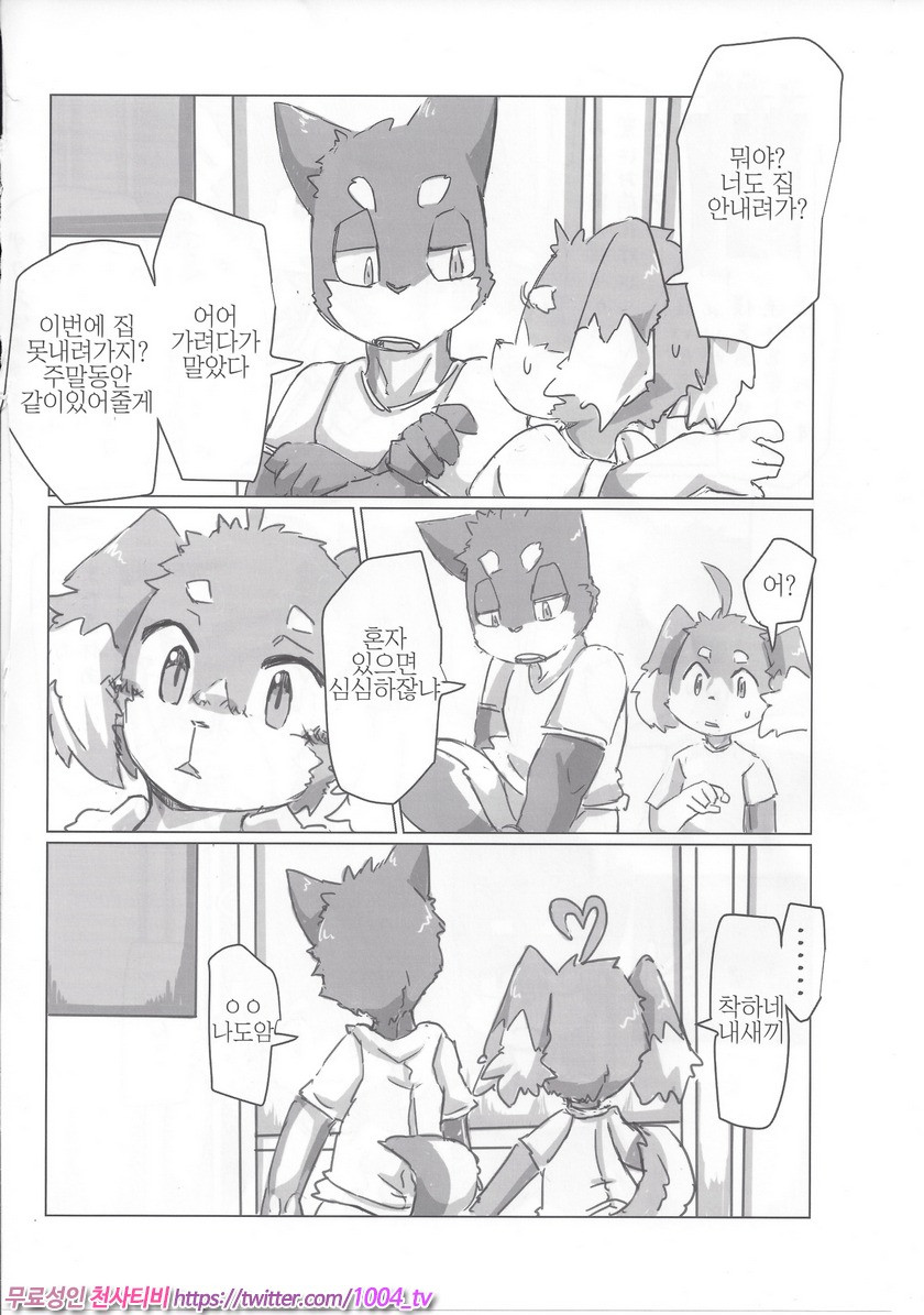 쿠니x닥스 이야기 1편_by 망가 이미지 #28