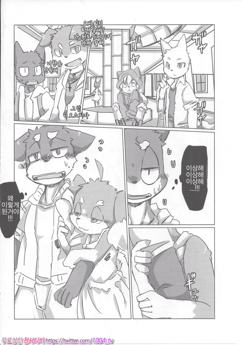 쿠니x닥스 이야기 1편_by 망가 이미지 #30