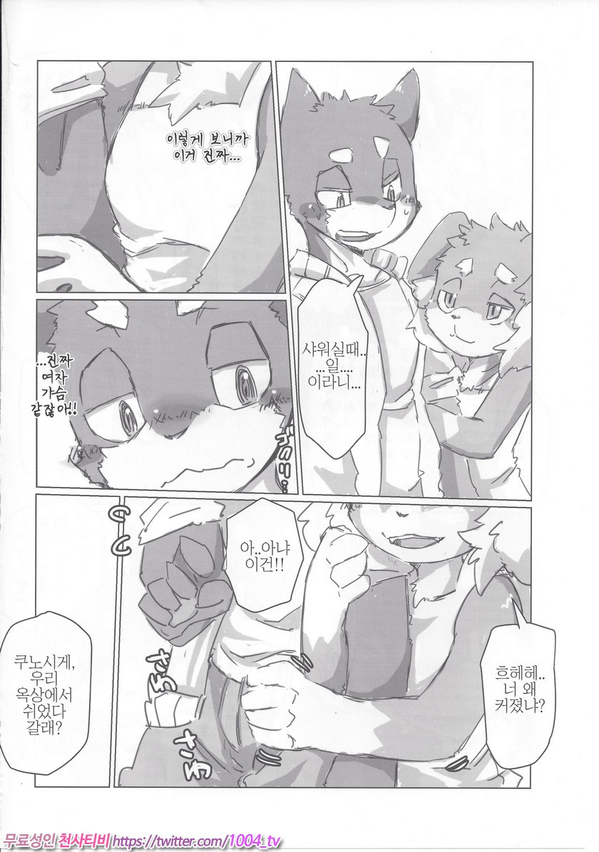 쿠니x닥스 이야기 1편_by 망가 이미지 #32