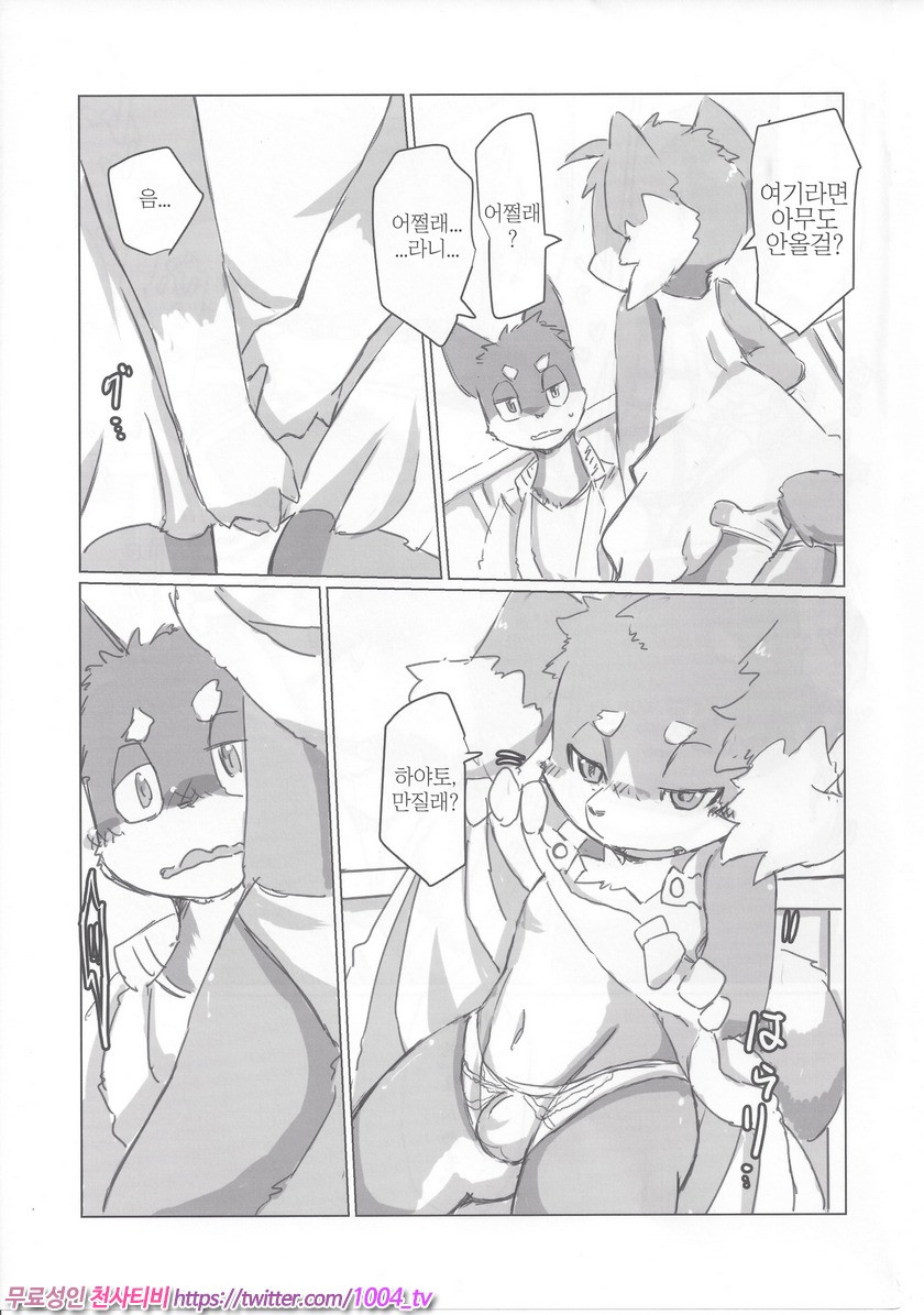 쿠니x닥스 이야기 1편_by 망가 이미지 #33