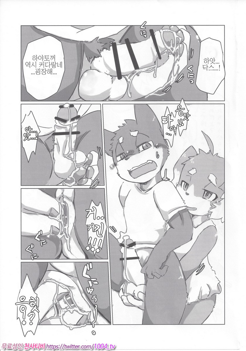 쿠니x닥스 이야기 1편_by 망가 이미지 #35