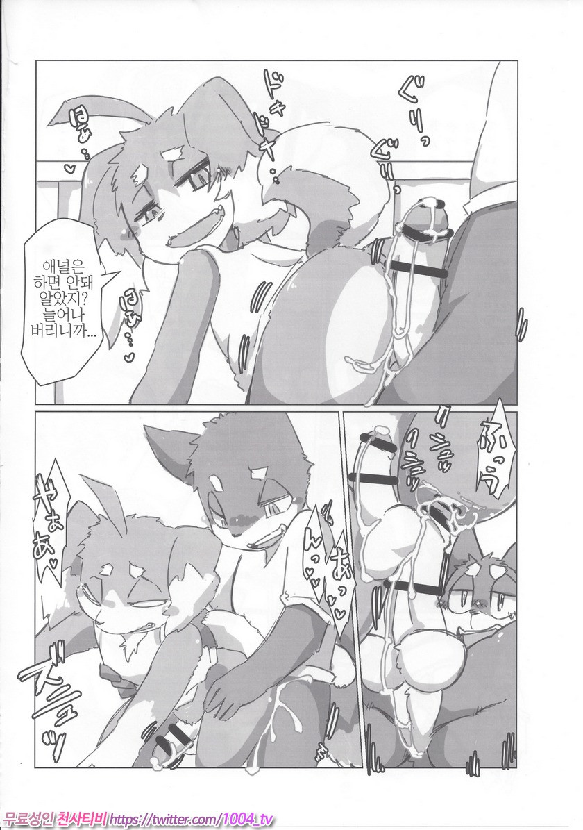 쿠니x닥스 이야기 1편_by 망가 이미지 #36