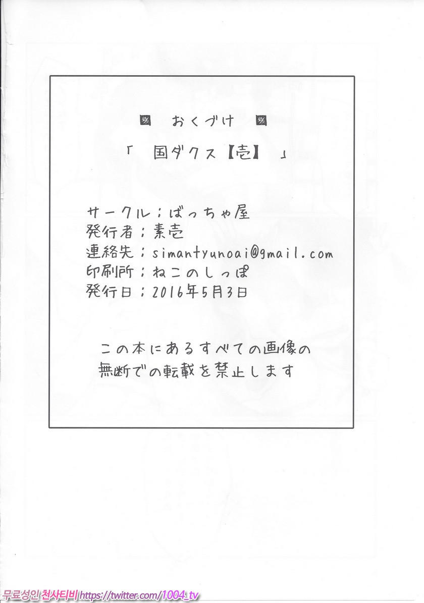 쿠니x닥스 이야기 1편_by 망가 이미지 #40