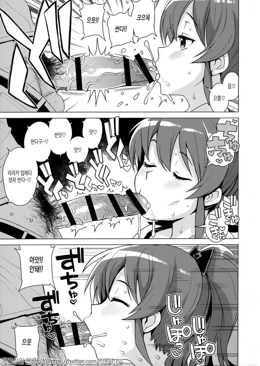 리틀 빗치 플래닛2_by 망가 이미지 #8