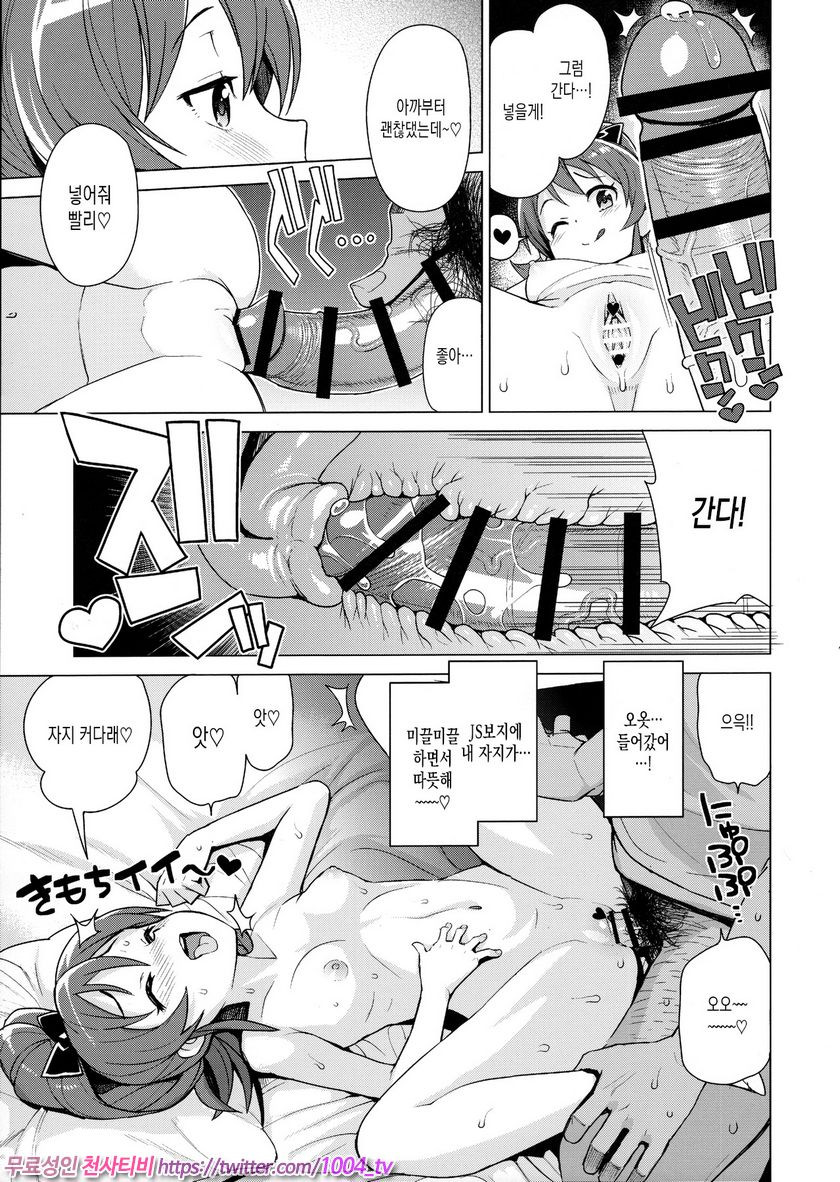 리틀 빗치 플래닛2_by 망가 이미지 #10