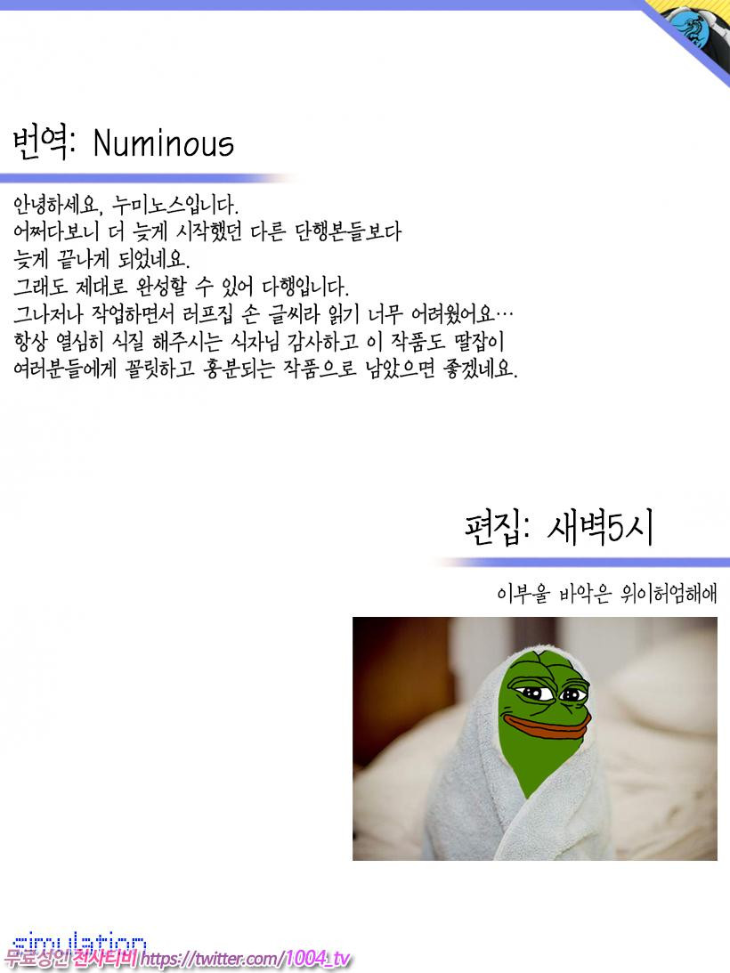 플래피#1 Flappy Cattle_by 망가 이미지 #6