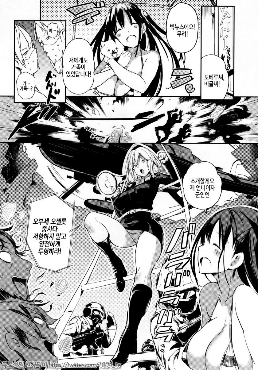 플래피#4 원더풀 피-스!!_by 망가 이미지 #1