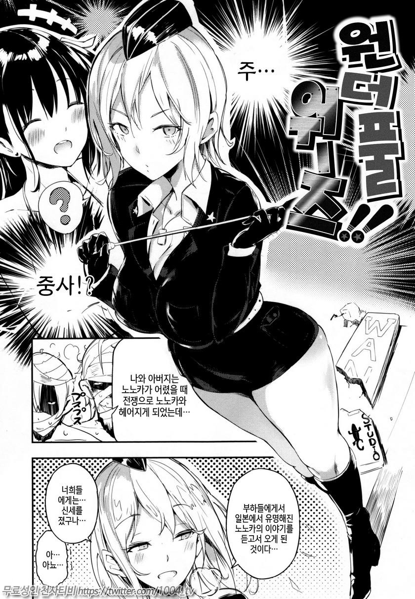 플래피#4 원더풀 피-스!!_by 망가 이미지 #2