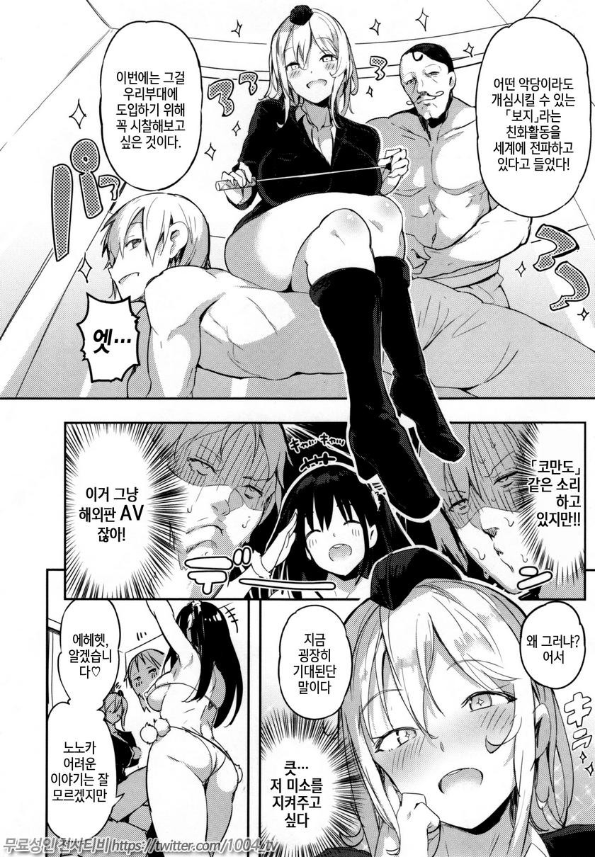 플래피#4 원더풀 피-스!!_by 망가 이미지 #4