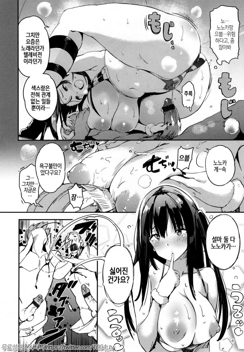 플래피#4 원더풀 피-스!!_by 망가 이미지 #6