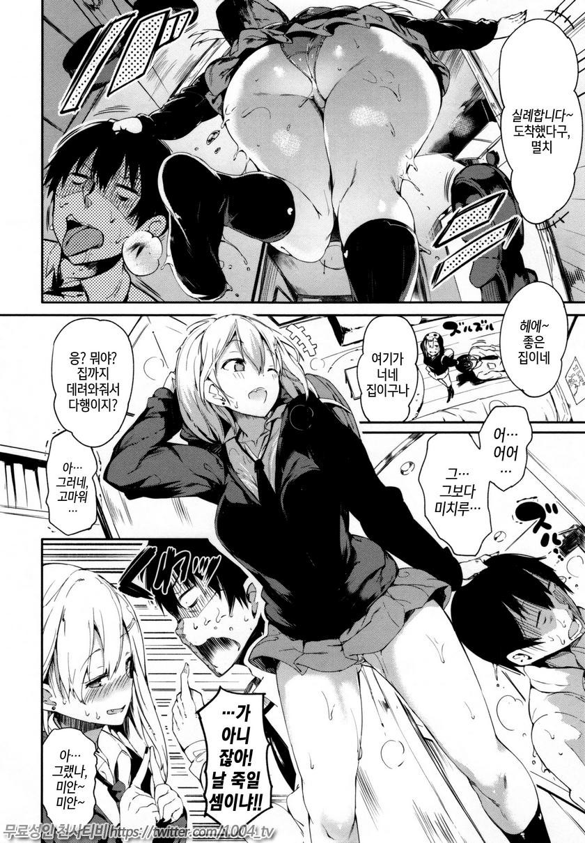 플래피#5 비갠 뒤의 무지개_by 망가 이미지 #2