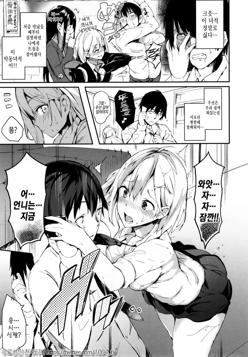 플래피#5 비갠 뒤의 무지개_by 망가 이미지 #3