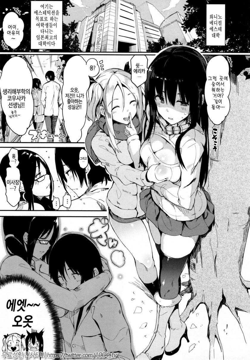 플래피#8 릴렉세이션♥쿠데레타_by 망가 이미지 #1