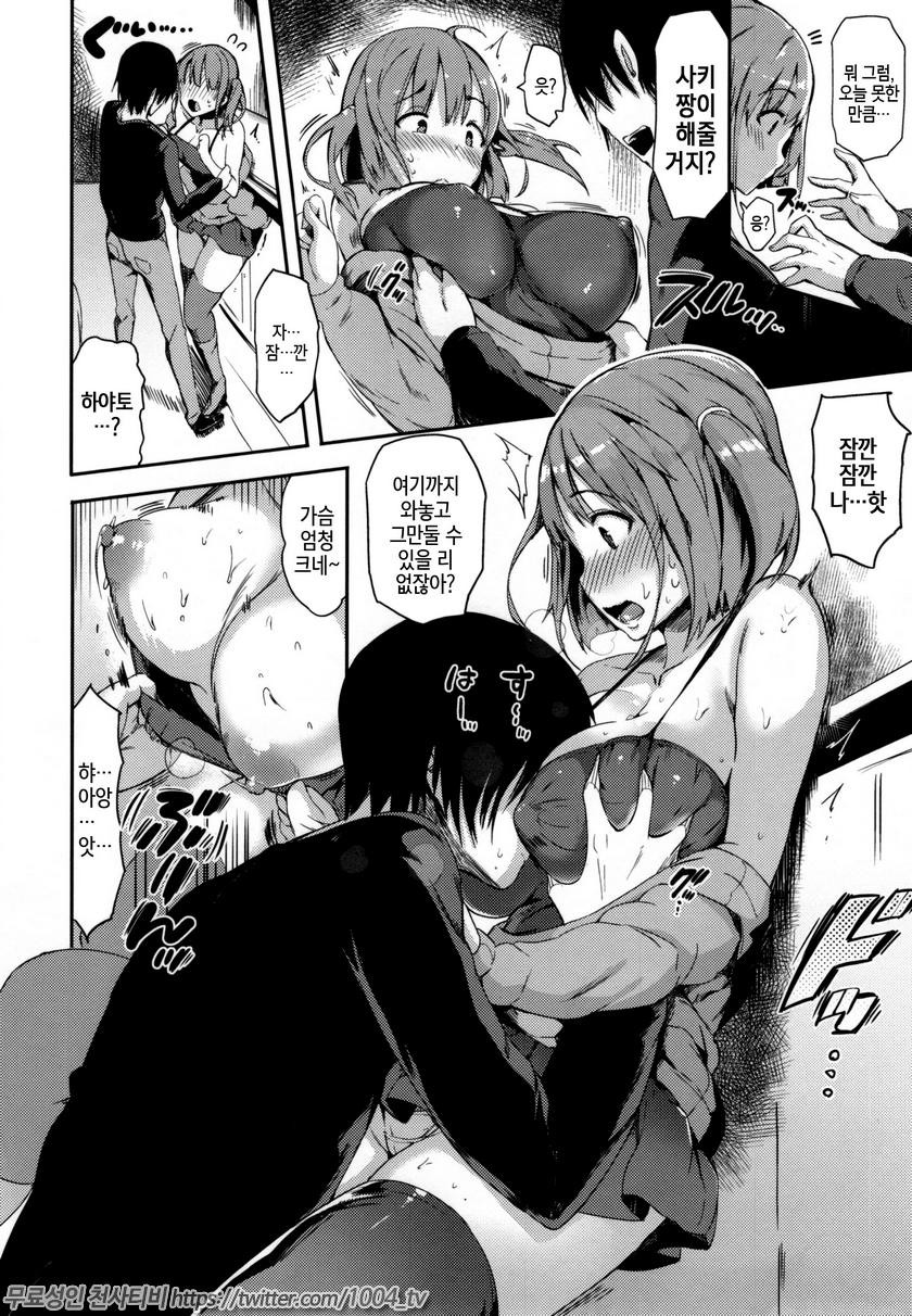 플래피#9 누나와 몰래_by 망가 이미지 #6