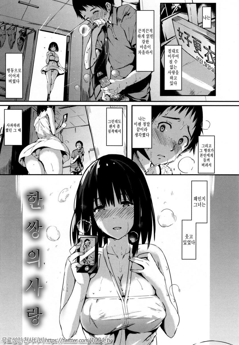 플래피#10 한 쌍의 사랑_by 망가 이미지 #1