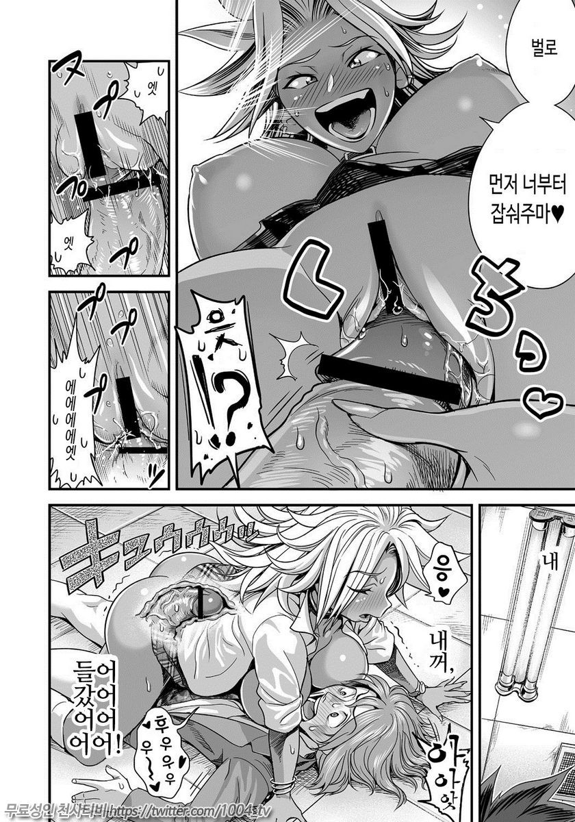 에너지 쿄-카!! Ch.1 폭유JK 진심 공격적 발정중!_by 망가 이미지 #11