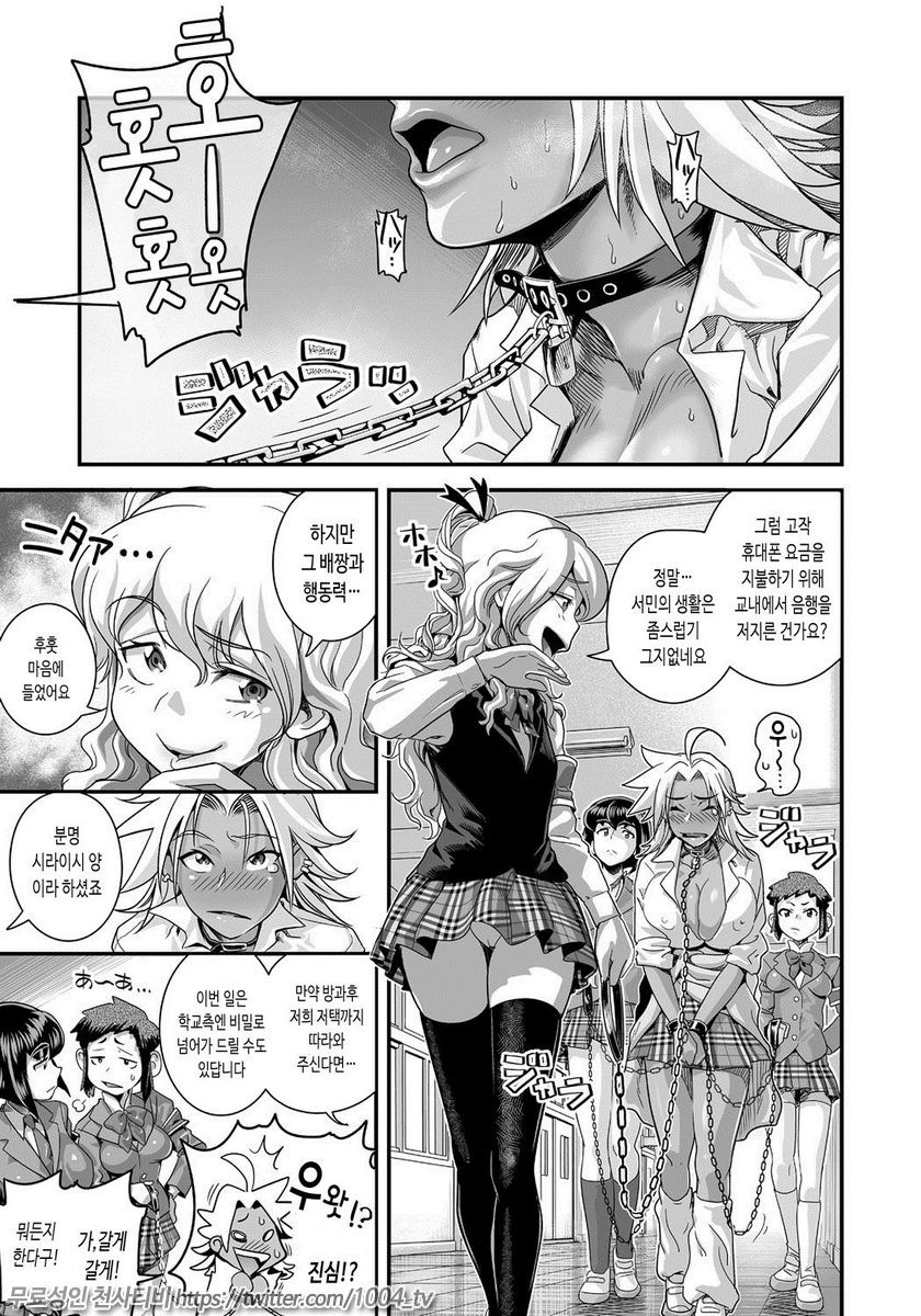 에너지 쿄-카!! Ch.2 폭유JK 진심 공격적 발정중!_by 망가 이미지 #2