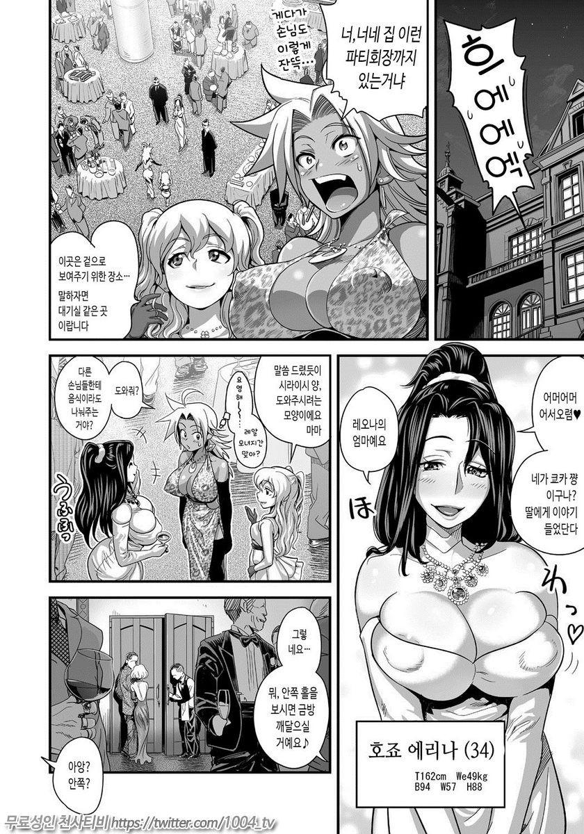 에너지 쿄-카!! Ch.2 폭유JK 진심 공격적 발정중!_by 망가 이미지 #3