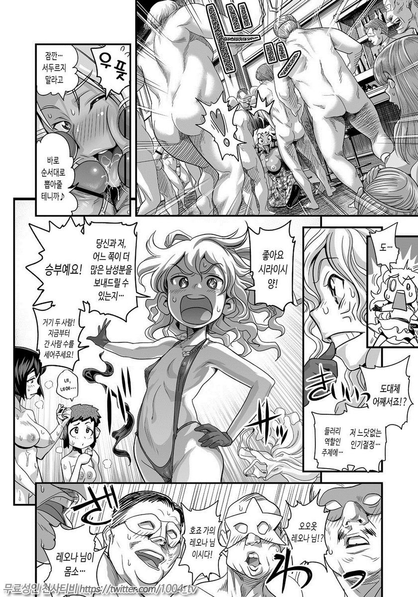 에너지 쿄-카!! Ch.2 폭유JK 진심 공격적 발정중!_by 망가 이미지 #7