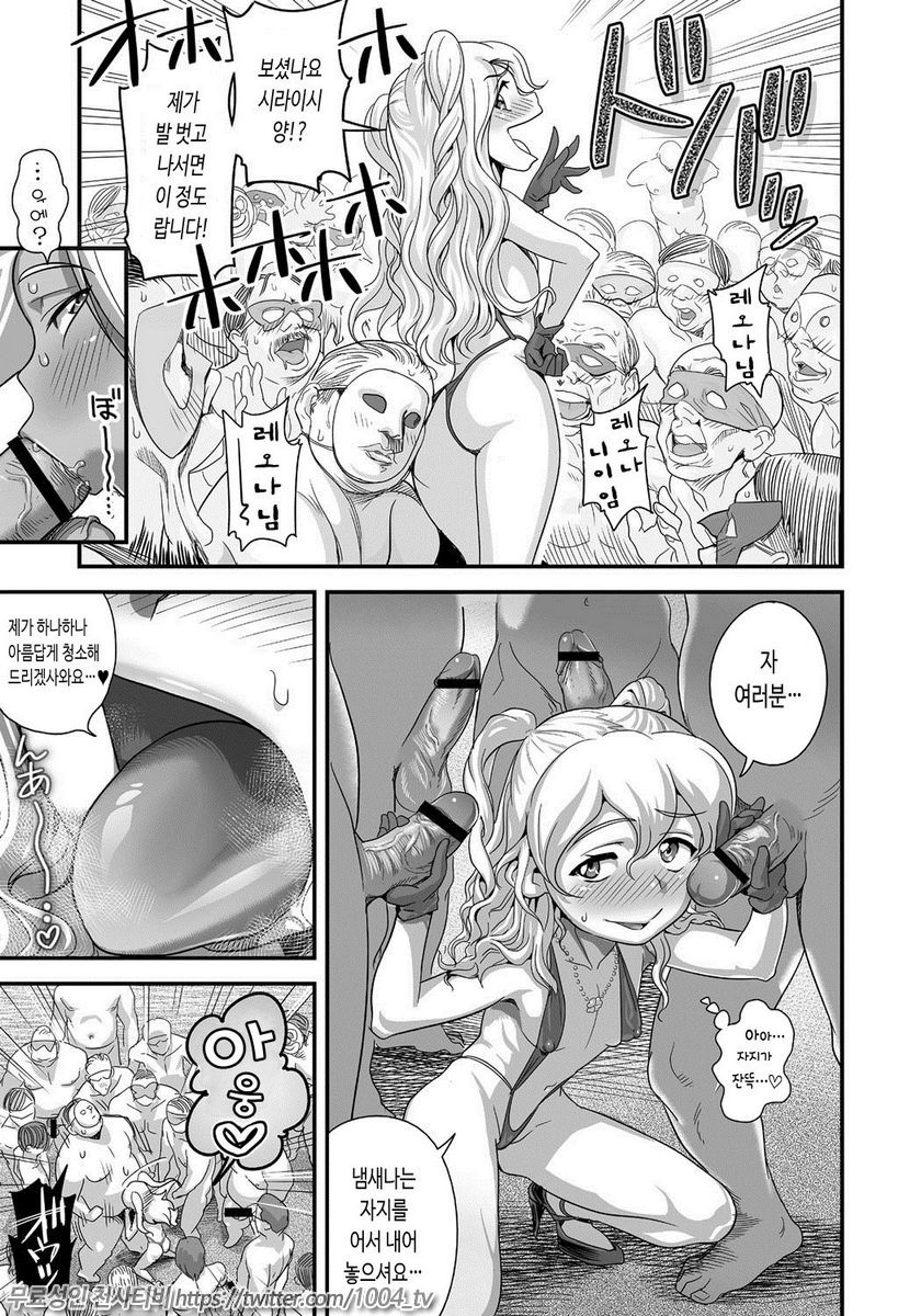 에너지 쿄-카!! Ch.2 폭유JK 진심 공격적 발정중!_by 망가 이미지 #8