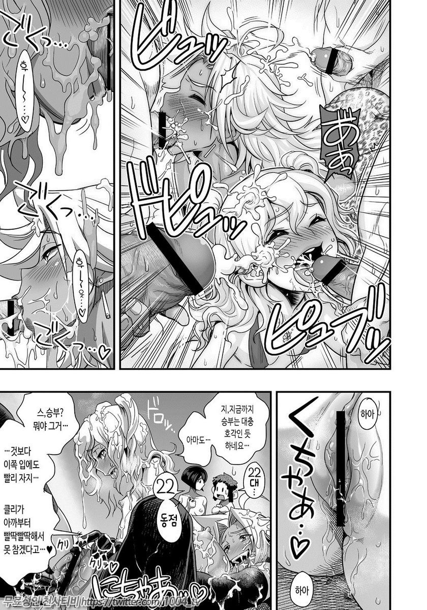 에너지 쿄-카!! Ch.2 폭유JK 진심 공격적 발정중!_by 망가 이미지 #10