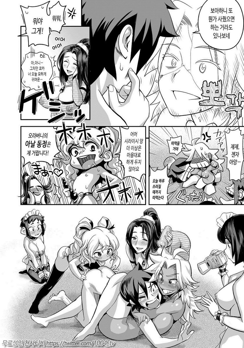 에너지 쿄-카!! Ch.3 폭유JK 진심 공격적 발정중!_by 망가 이미지 #17