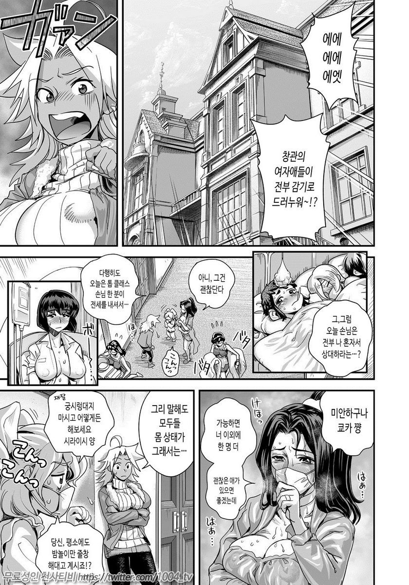 에너지 쿄-카!! Ch.4 폭유JK 진심 공격적 발정중!_by 망가 이미지 #2