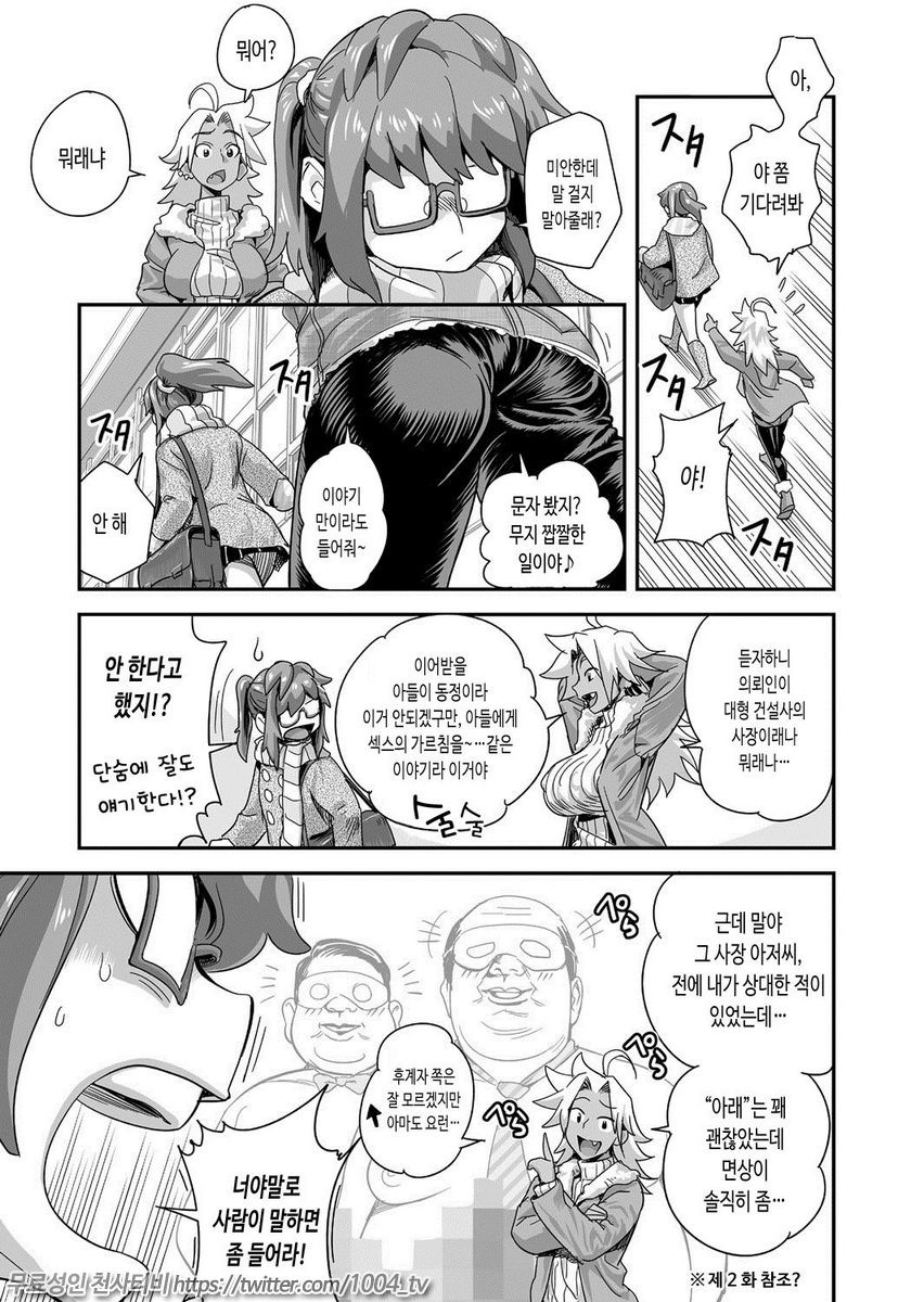 에너지 쿄-카!! Ch.4 폭유JK 진심 공격적 발정중!_by 망가 이미지 #4