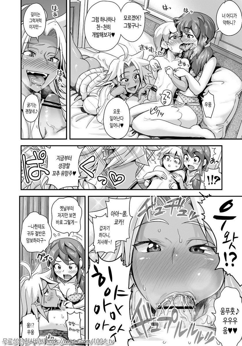 에너지 쿄-카!! Ch.4 폭유JK 진심 공격적 발정중!_by 망가 이미지 #9