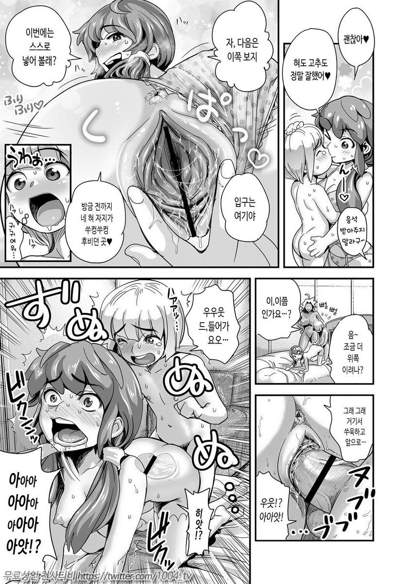 에너지 쿄-카!! Ch.4 폭유JK 진심 공격적 발정중!_by 망가 이미지 #14