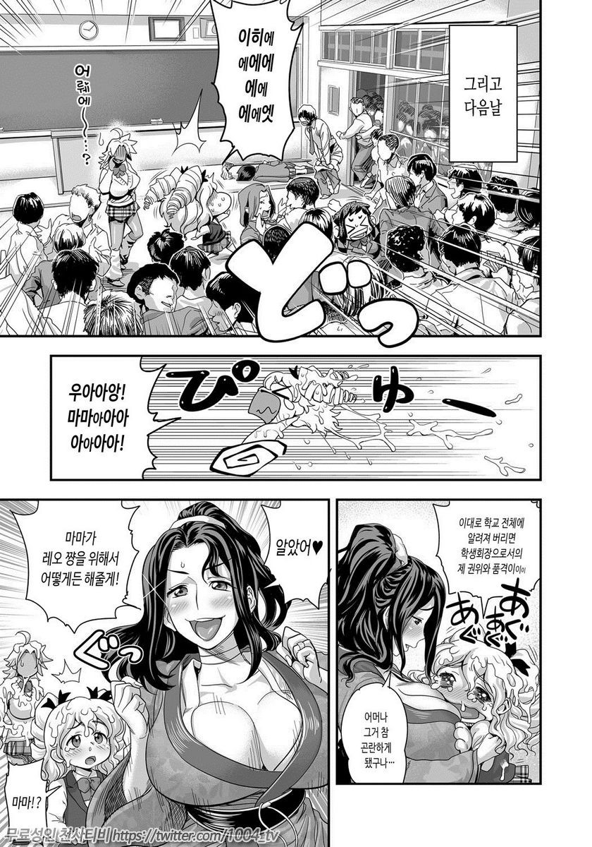 에너지 쿄-카!! Ch.5 폭유JK 진심 공격적 발정중!_by 망가 이미지 #4